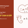 Rails Girls Gathering JapanでLTしたのでスライドデザインや発表の話をしたい