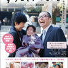 「ずっといっしょ上映会」への想い