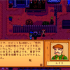 Stardew Valleyゲームプレイ日記「またわれ牧場」その9