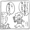 マンガ「博才がない」