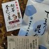 ★やはり、季節限定が。。。(^-^;