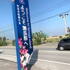 子連れ旅行in沖縄！！瀬長島ウミカジテラス