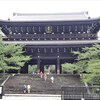 【知恩院】 日本最大の三門と見ごたえのある境内散策