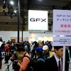 2017 CP＋ in パシフィコ横浜レポート！フジフィルム、最近さらにパワーアップ！今回の目玉の一つはGFX。