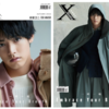 XBlush Magazine 2022年秋号