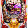 ストレス発散で通いだして　今も続いているパチンコの行方　１１月１６日のピックアップ