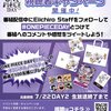 ONEPIECEDAY DAY2 の視聴者キャンペーンがまさかの当選です...と........？？