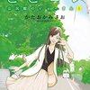 私がイラついた時期と、イライラしたときに読みたいマンガ 3選