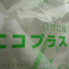 エコプラス