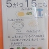 今日の給食