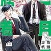 （他人事なので）中学受験に興味津々。