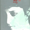 16号：特集「ボルヘス／レゾートル――はみだした男」