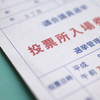 NHK党！衆院選で浜崎あゆみ、エイベックス松浦勝人会長が出馬