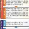  関東大震災「朝鮮人や中国人が殺害された」　横浜の副読本、草稿では削除 - 東京新聞(2016年12月14日)