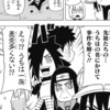 【NARUTO】水月「うちは一族って悪党多くない⁉」