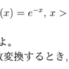 現代数理統計学の基礎　第2章　問10