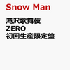 在庫あり　【品薄】 滝沢歌舞伎 ZERO 初回生産限定盤　Snow Man　発売日決定　