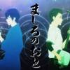 【伝えたいのは】ましろのおと ♯10-12（最終回）【心臓の音】