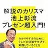 話のキモは頭に付けろ！そもそも、キモは何かを見極めろ！