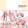 『正義はどこへ行くのか』(集英社新書)刊行記念イベントのお知らせ