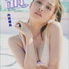 PEACH GIRL 内田 理央