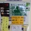  みそ汁亭「秀」(Lucky 名護店)で「親子丼」 ６００円