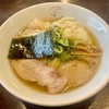 【今週のラーメン５７５６】八雲（東京・池尻大橋）特製ワンタン麺 白だし 肉、エビ、２ケずつ　〜波打ち整うボリューミーな２×２の雲呑！崇高極上ワンタン麺の代表格なるプレゼンス！