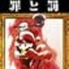 11月に読んだ本