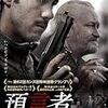 　預言者 [DVD]