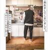 妻より長生きしてしまいまして。