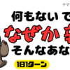元気が出ないのに、理由がわからないあなたへ