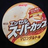 明治 エッセルスーパーカップ マロンタルト味！カロリーや値段や味は？コンビニで買えるアイス商品