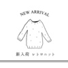 レトロニット Vo,1 -New Arrival-