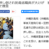 これが逆だったら？