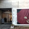 東御市梅野記念絵画館の山本弘展を見る