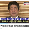 全閣僚再任