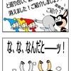 信じる者は？