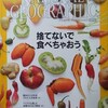 ナショナル ジオグラフィック3月号