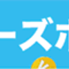 新しい生活様式にするなら、新しいギャンブル様式にしよう