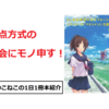 このこねこの1日1冊本紹介『もしドラ』