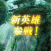 【FEH】新英雄召喚・耀きの陽花 参戦！