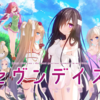オタクのノベルゲームレビューVol5～セヴンデイズ あなたとすごす七日間編～