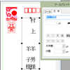 年賀状ソフト「宛名職人」宛名面の行間が詰まって見づらい理由