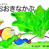 いないいないばあっ！新曲「ほっぺっぽ！」が放送されました(作曲はヒャダインさん 作詞は もりちよこさん)