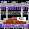 土日ファミコン！リンクの冒険 攻略 #02