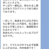 読者の方からの質問