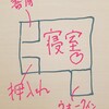 間取り計画⑥　寝室8畳→7畳へ変更。