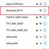 コメダ珈琲の無料wifiの接続方法・利用時間、速度まとめ