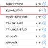 コメダ珈琲の無料wifiの接続方法・利用時間、速度まとめ