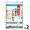 LOHACOにて茨城県産 コシヒカリ 10kg（5kg×2袋） 【無洗米】 令和7年産が500円OFFクーポン利用で6,040円 送料無料！